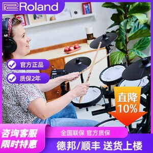Roland罗兰电子鼓07KV/17KV2/17KVX2专业架子鼓爵士鼓TD11K TDE1