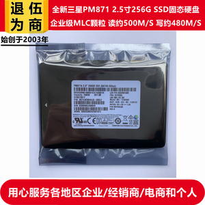 2.5寸MLC三星PM871企业级256G笔记本电脑SSD固态硬盘860EVO 250G