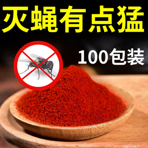 苍蝇药一闻死灭蝇子诱饵料捕捉神器养殖场克星专治户外杀虫剂驱赶