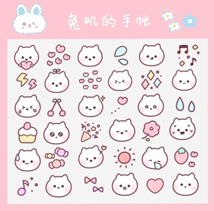 兔叽009电子素材手帐贴纸高清透明免抠40枚png