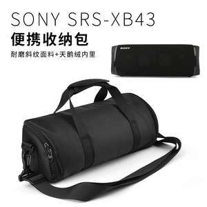 适用Sony索尼SRS-XB43便携扬声器户外防摔音响包音箱硅胶套收纳盒
