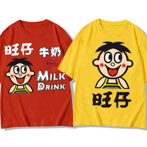 旺仔牛奶短袖t恤男夏季国潮红色旺旺社会精神小伙同款衣服儿童潮