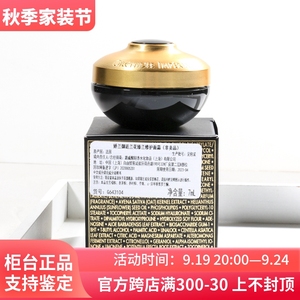 稀有娇兰黑兰面霜7ml 御庭兰花臻兰修护面霜7ml 国内柜台小样