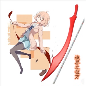 诚信为本31522淘宝cos动漫道具武器境界的彼方cos栗山未来武器道具