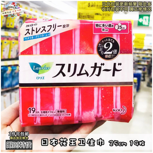 包邮日本花王乐而雅卫生巾日用护翼瞬吸超薄棉柔25cm19片无荧光剂