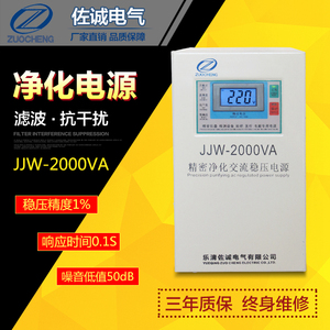 JJW-2KVA单相精密净化交流调压稳压电源2KW2000W抗干扰稳压器220V