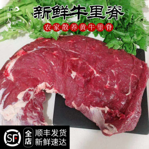 新鲜牛里脊 鲜生牛肉  现杀黄牛肉农家放养黄牛 牛外脊嫩雪花牛肉