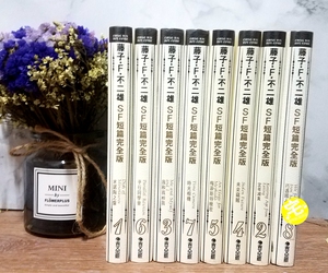 不二雄sf短篇集 淘宝拼多多热销不二雄sf短篇集货源拿货 阿里巴巴货源
