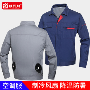 带风扇衣服-淘宝拼多多热销带风扇衣服货源拿货 - 阿里巴巴货源