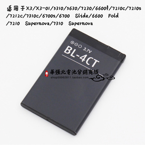 【诺基亚5310电池】诺基亚5310电池品牌,价格 - 阿里巴巴