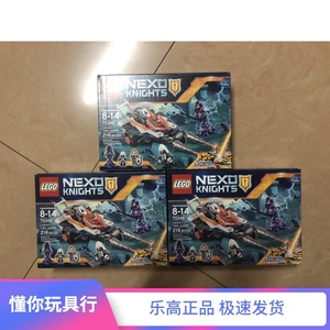 乐高lego 70348未来骑士团兰斯的变形冲锋长枪战车儿童拼插积木玩