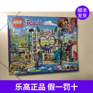 2019乐高lego 女孩好朋友 41347心湖城度假区游乐园益智拼插积木
