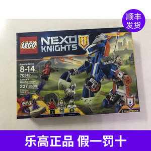 乐高lego 未来骑士团nexoknights系列 70312 兰斯的机械变形神驹