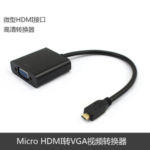 平板电脑相机连接投影仪显示器Micro HDMI转VGA转换器yoga2视频线