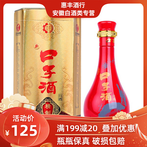 【安徽口子酒42度】安徽口子酒42度品牌,价格 - 阿里巴巴
