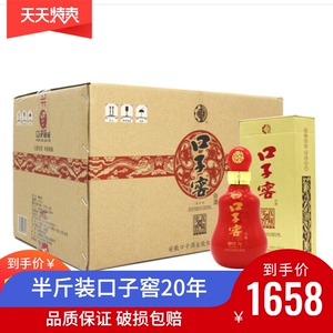 6年口子窖酒整箱