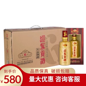 【迎驾贡酒生态洞藏6】迎驾贡酒生态洞藏6品牌,价格 - 阿里巴巴