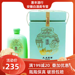 【两斤礼盒装】 文王贡酒春芬 50度*1l文王甲子酒 2斤礼盒 纯粮酒