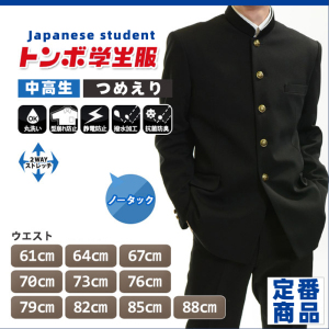 全新日本热血高校男子高中生dk制服黑诘襟立领中山装学兰学生校服