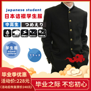 日本热血高校男子高中生dk制服黑诘襟立领中山装学兰学生校服班服