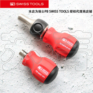 瑞士PB SWISS TOOLS短柄储藏式螺丝刀PB 8453.V01 8453.R-30 V01