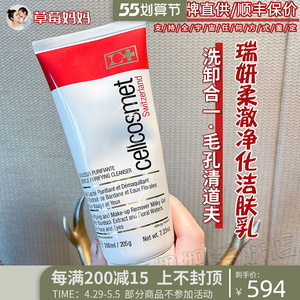 cellcosmet瑞妍洗面奶柔澈洁面乳温和深层清洁收毛孔卸妆草莓妈妈