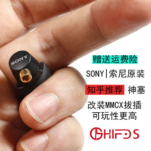 原装sony索尼mh755耳机入耳式 750发烧hifi耳塞mmcx拔插耳机