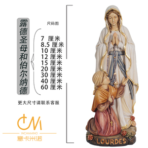 【代购】露德圣母玛利亚和伯尔纳德木雕圣像天主教物基督宗教摆件
