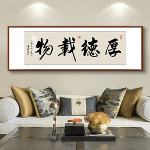 字画装裱框实木客厅