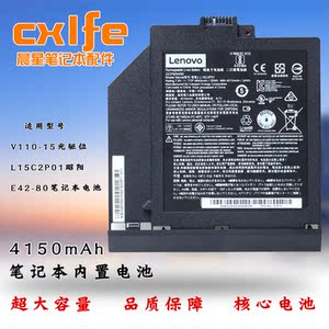 全新原装lenovo联想v110-15光驱位l15c2p01昭阳e42-80笔记本电池
