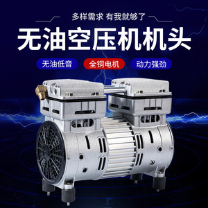 奥突斯无油静音铜线空压机机头550W/750W/1100W 原装气泵泵头电机