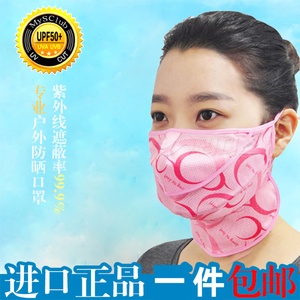 韩国防晒口罩男女全脸防紫外线面罩遮脖子护眼角护颈护脖脸罩清凉