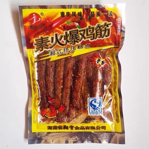 宫爆鸡筋辣条君仔素火爆鸡精辣条正宗老式5毛钱校园80后 经典款
