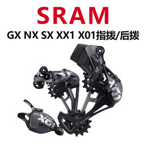 SRAM速联GX NX SX XX1 X01左右指拨11/12速山地变速后拨调整工具