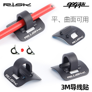 RISK过线器C型扣C扣车架导线座3自行车线管双面胶油管固定座M