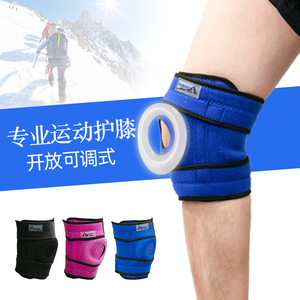 悠景护膝户外登山防护装备 篮球运动跑步半月板损伤膝盖保暖护具