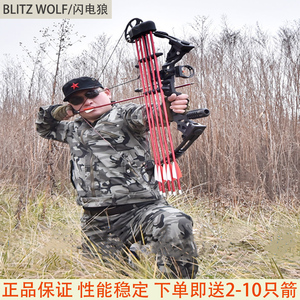 闪电狼滑轮复合弓箭反曲专业户外大威力射击运动套装竞技比赛射鱼