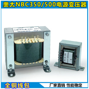 奥太款NBC500/350逆变气保电焊机分体控制变压器 双19V 27V 36V