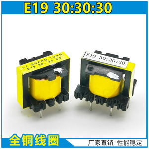 ZX7200/250逆变手工 单板电焊机 高频驱动变压器 E19 30：30：30