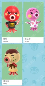 动物之森友会amiibo章鱼章立娜章丸丸张瑜村民卡现货