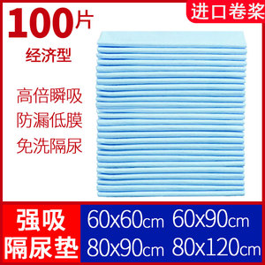 老人一次性护理垫60x90x80成人隔尿垫子老年人专用加厚纸尿垫中单