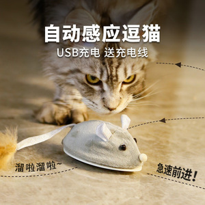 电动老鼠猫玩具仿真小老鼠逗猫USB充电自嗨解闷捕鼠本能宠物玩具