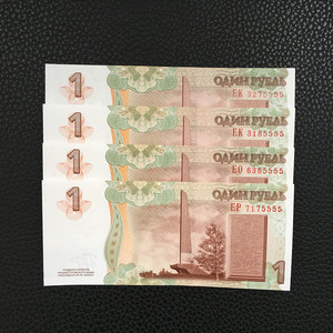 车臣1卢布纸币 趣味号 狮子号 尾号5555 自选 如图