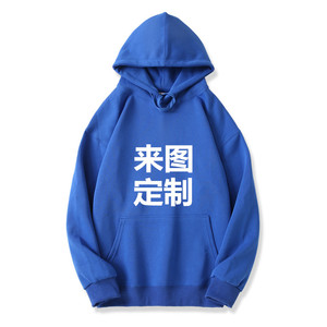 定制宽松卫衣印LOGO图片加厚工作服DIY带帽上衣印字定做加绒帽衫