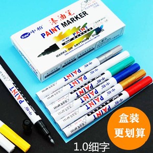 中柏SP-151油漆笔细头白色1.0mm工业补漆笔记号笔高光笔涂鸦笔