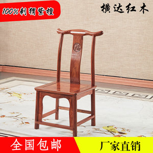 红木椅子刺猬紫檀小官帽餐桌椅中式花梨木椅书桌椅实木靠背茶几椅