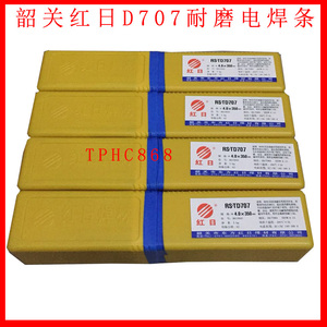广东韶关红日TD707 D656 D256 D322 D938堆焊耐磨电焊条