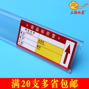 PVC挂条 货架标签条 标价条 超市标价签 货架条子 卡条 塑料条