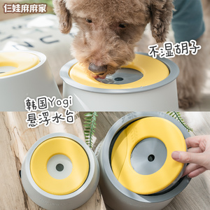 韩国Yogi水碗狗狗碗不湿嘴宠物泰迪饮水器不湿嘴浮力碗漂浮喝水器