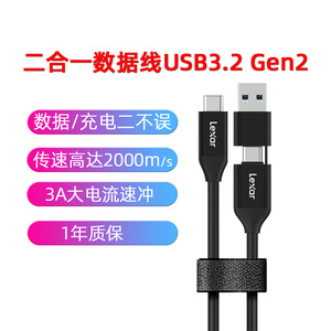 雷克沙/飚王USB3.2移动硬盘PSSD移动固态硬盘数据线Type-C转USB口